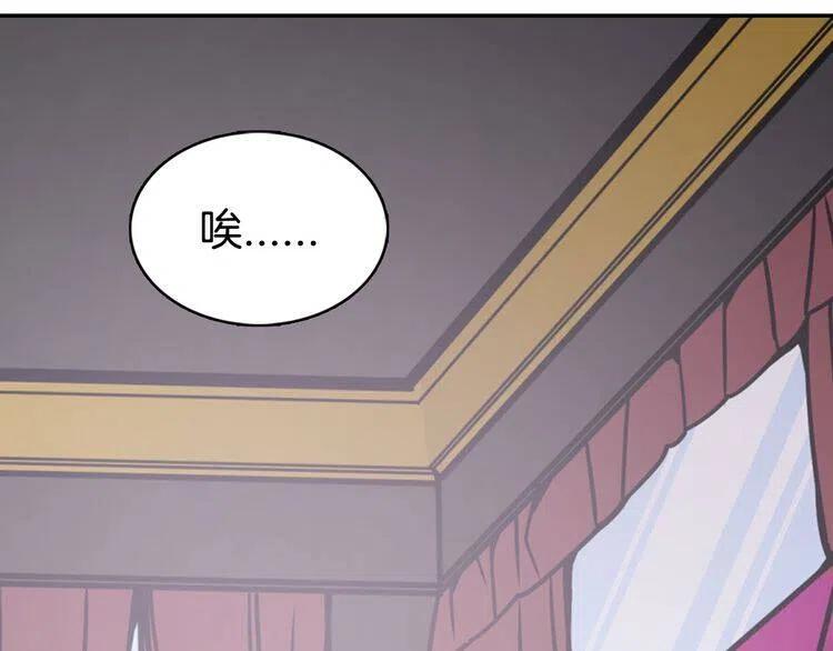 阿黛尔的冷面公爵71漫画,第30话 同车回府1图