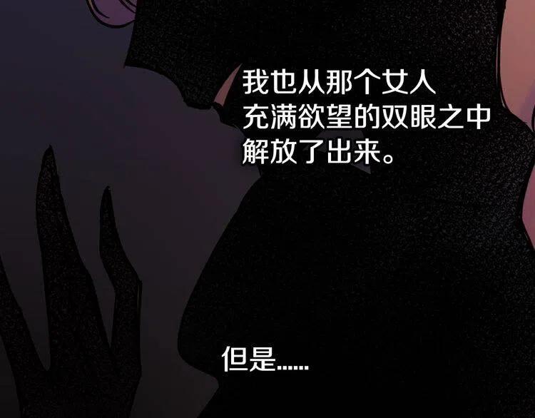 阿黛尔的冷面公爵漫画,第10话 初到公爵府1图