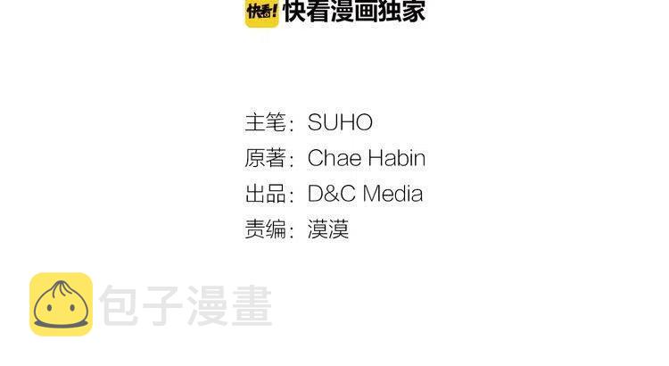 阿黛尔的冷面公爵漫画,第42话 另一种告白1图