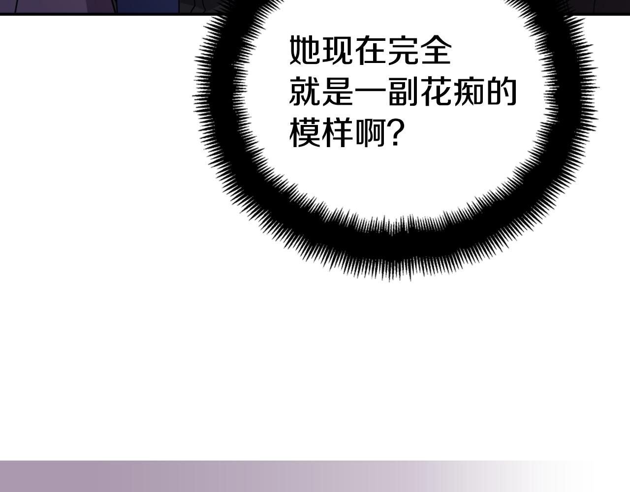 阿黛尔的冷面公爵漫画,第56话 奇怪的侍女2图