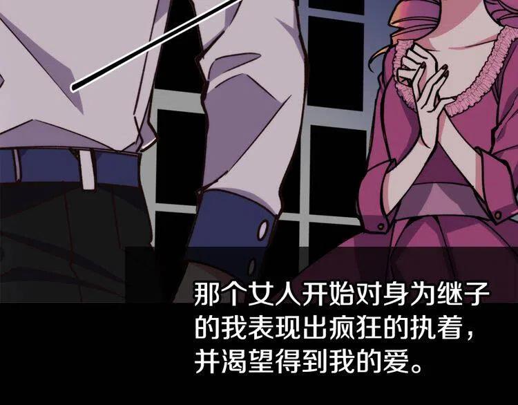 阿黛尔的冷面公爵漫画,第10话 初到公爵府2图