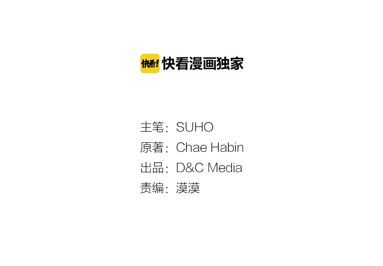 阿黛尔的冷面公爵漫画,第56话 奇怪的侍女1图