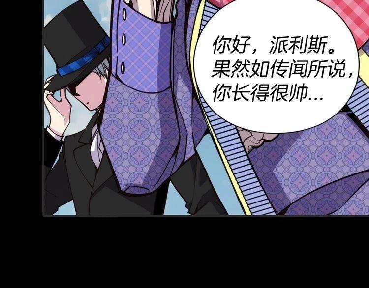 阿黛尔的冷面公爵漫画,第10话 初到公爵府2图