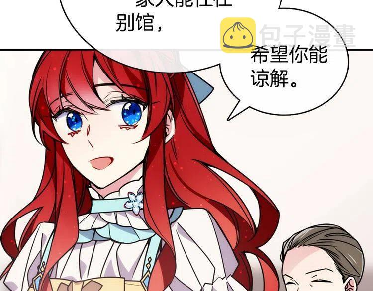 阿黛尔的冷面公爵漫画,第34话 回帝都的圣女1图