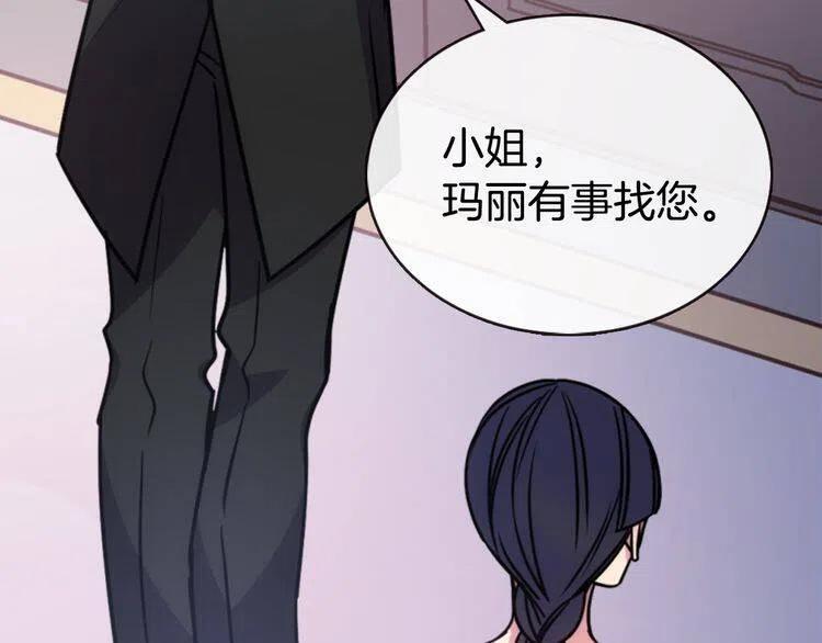 阿黛尔的冷面公爵漫画,第54话 请让我保护你1图