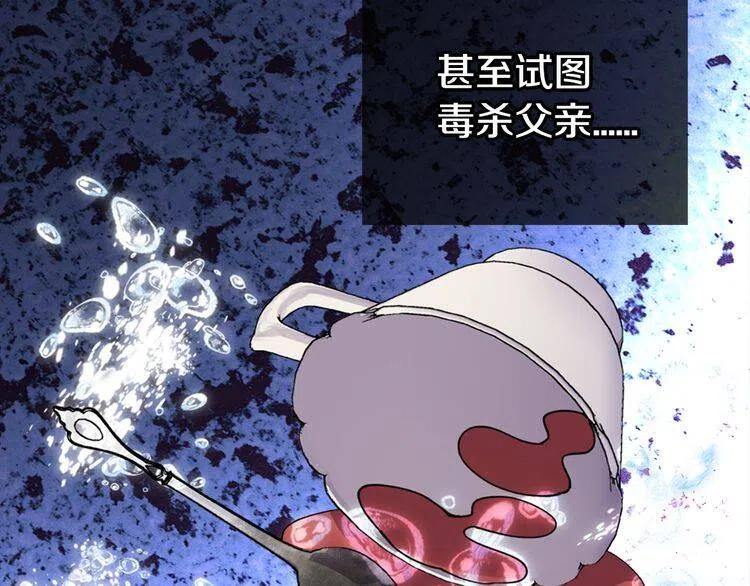 阿黛尔的冷面公爵漫画,第10话 初到公爵府1图