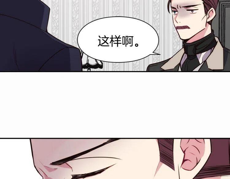 阿黛尔的冷面公爵漫画,第19话 公爵脸红了？2图