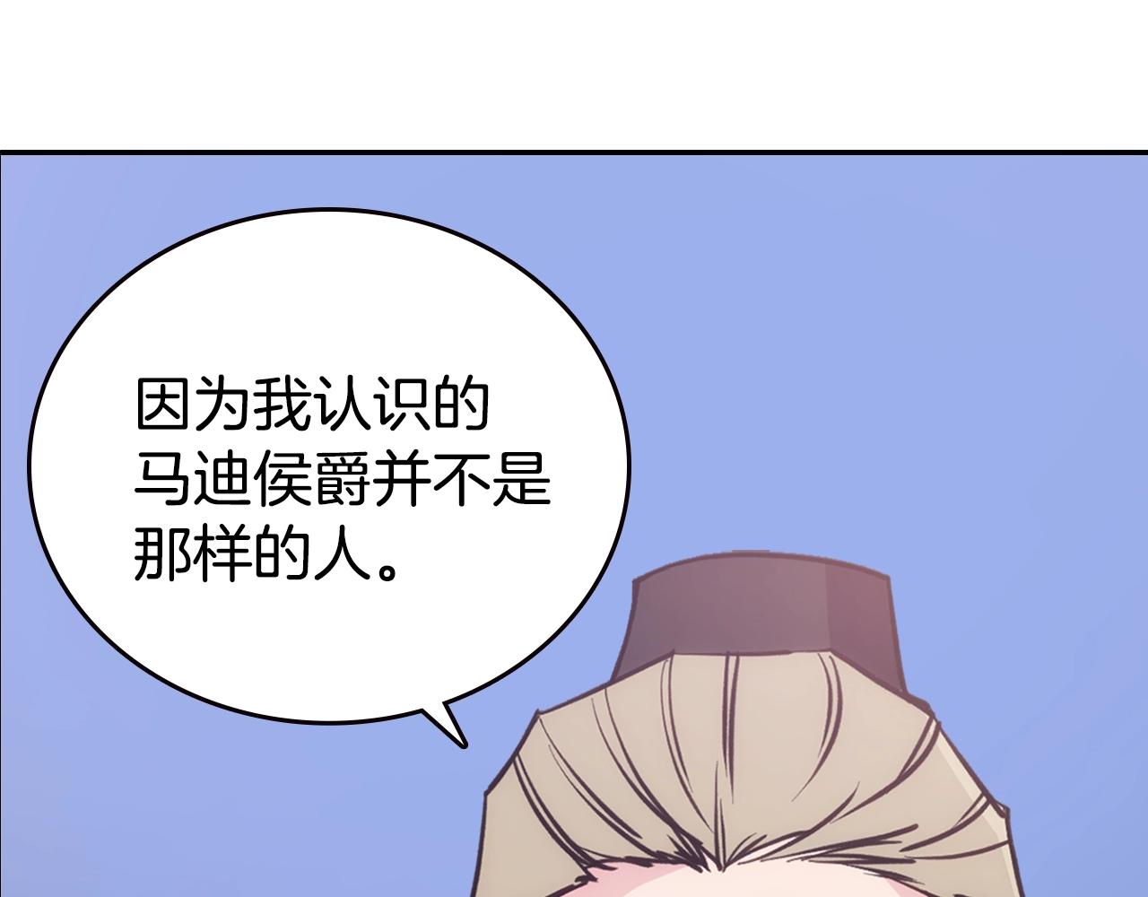 阿黛尔的冷面公爵漫画,第72话 圣女跳水？2图