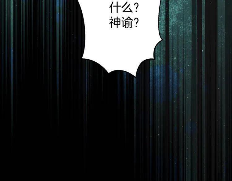 阿黛尔的冷面公爵71漫画,第18话 圣女的诡计1图