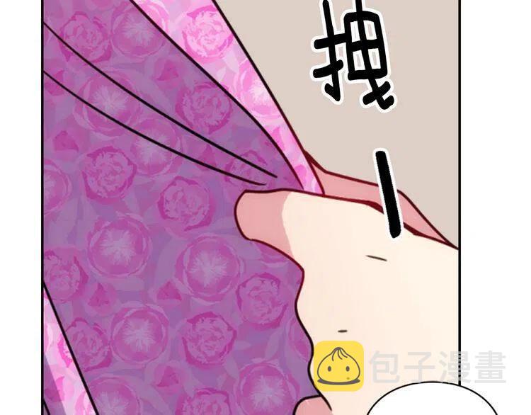 阿黛尔的冷面公爵漫画,第51话 绑架2图