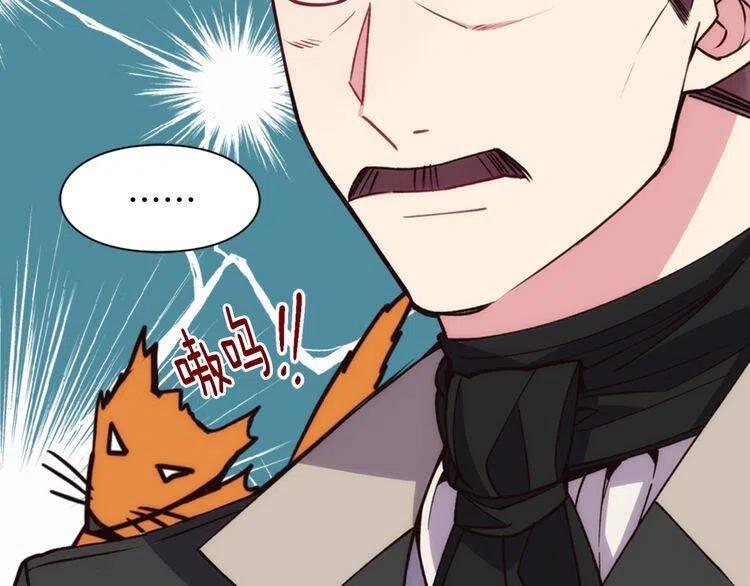 阿黛尔的冷面公爵漫画,第19话 公爵脸红了？1图