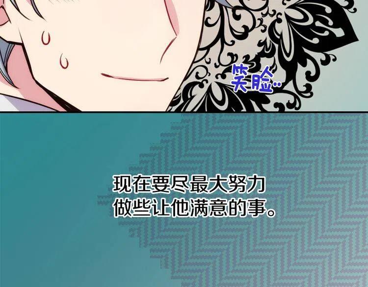 阿黛尔的冷面公爵漫画,第19话 公爵脸红了？2图
