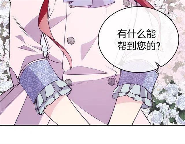 阿黛尔的冷面公爵漫画,第71话 未婚妻要跑路啦！2图