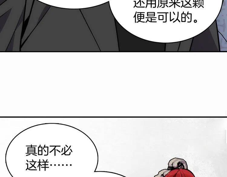 阿黛尔的冷面公爵漫画,第22话 怦然心动1图