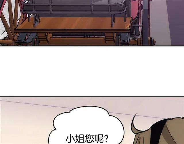 阿黛尔的冷面公爵漫画,第79话 宝石套装1图