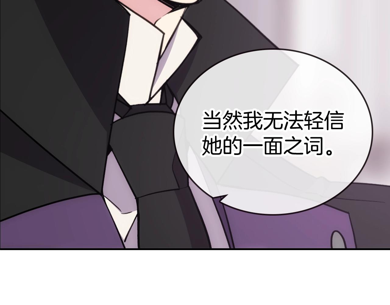 阿黛尔的冷面公爵漫画,第72话 圣女跳水？1图