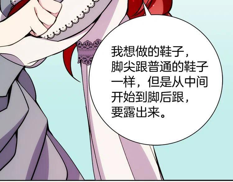 阿黛尔的冷面公爵小说名称漫画,第25话 阿黛尔的发明2图