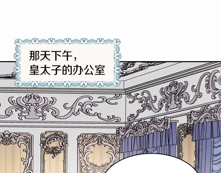 阿黛尔的冷面公爵漫画,第15话 正式订婚2图