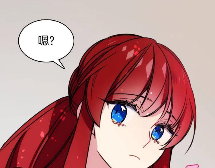 阿黛尔的冷面公爵漫画,第54话 请让我保护你1图