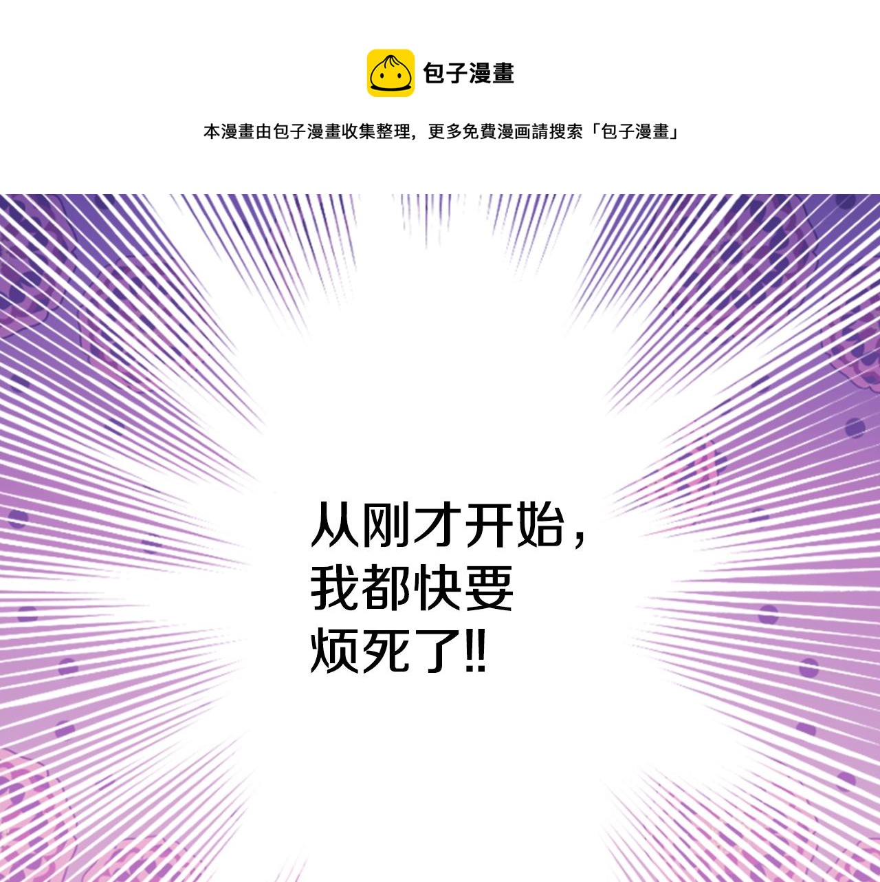 阿黛尔的冷面公爵漫画,第56话 奇怪的侍女1图