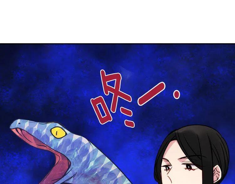 阿黛尔的冷面公爵漫画,第46话 一起用餐2图