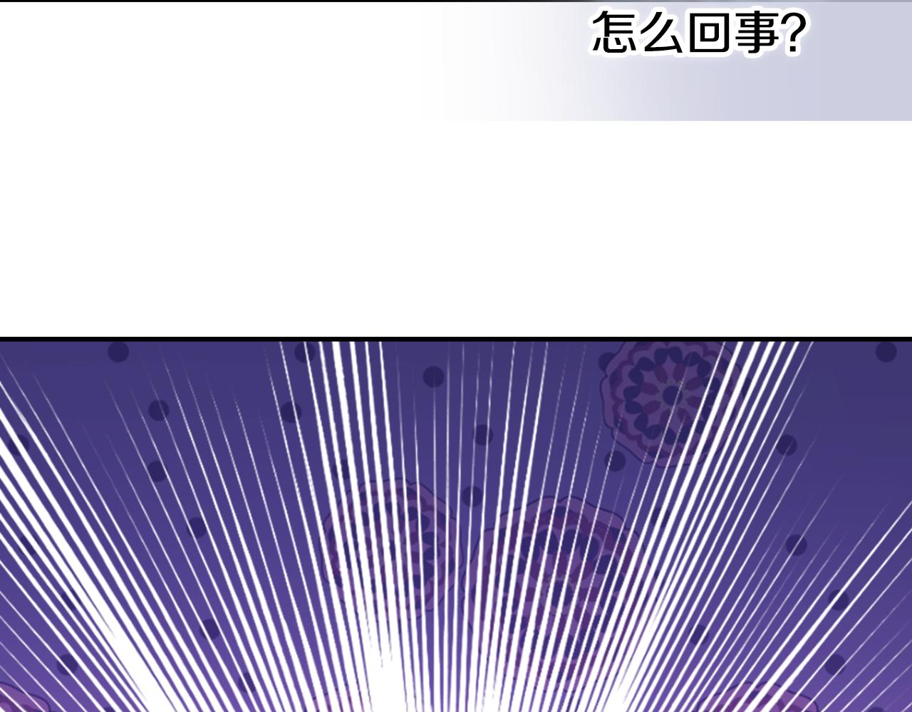 阿黛尔的冷面公爵漫画,第56话 奇怪的侍女2图