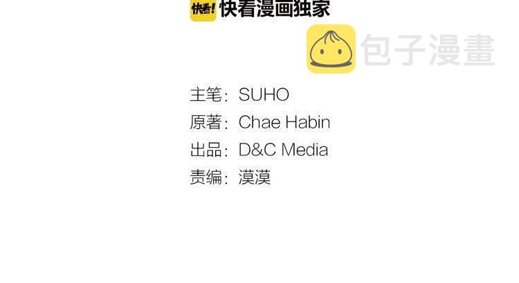 阿黛尔的冷面公爵漫画,第37话 公爵爱上买蛋糕？1图
