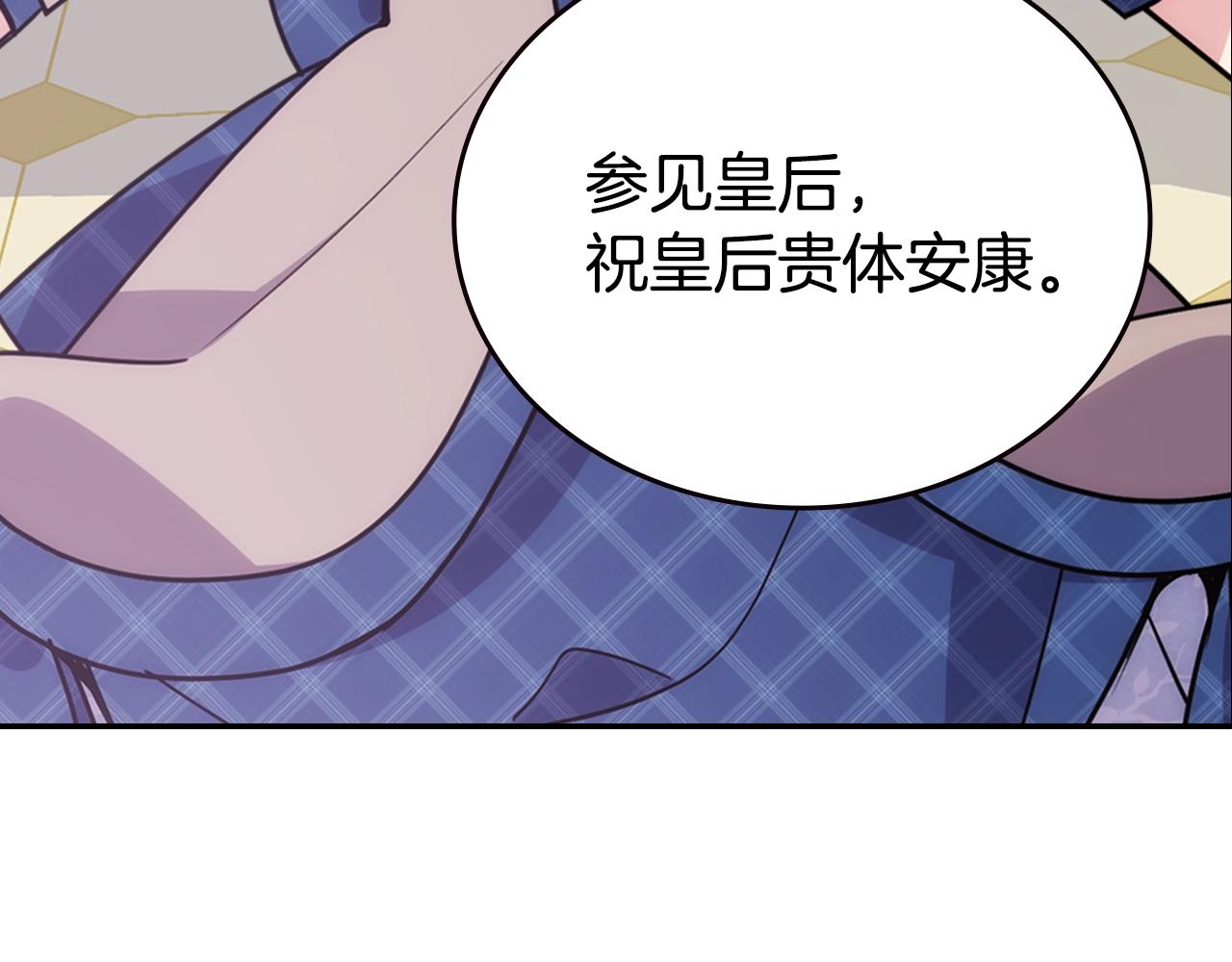 阿黛尔的冷面公爵第84话漫画,第84话 六年之后2图