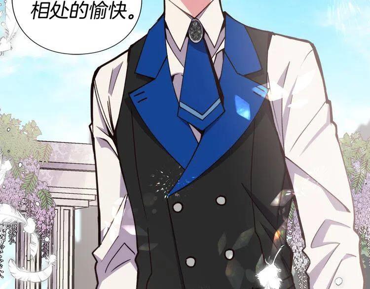 阿黛尔的冷面公爵漫画,第10话 初到公爵府2图
