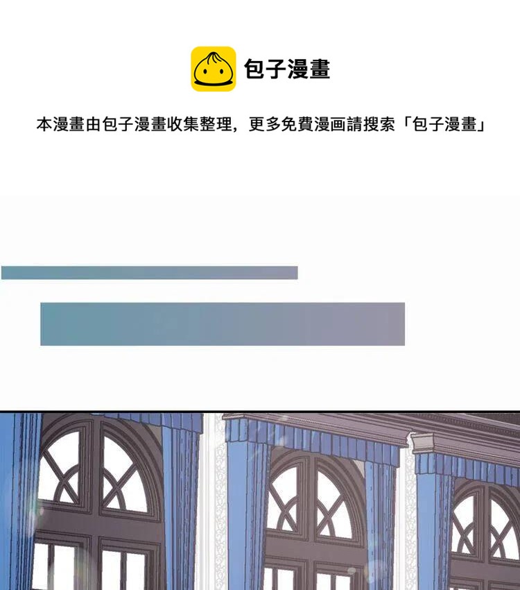阿黛尔的冷面公爵漫画,第19话 公爵脸红了？2图
