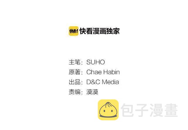 阿黛尔的冷面公爵漫画,第75话 危机感1图