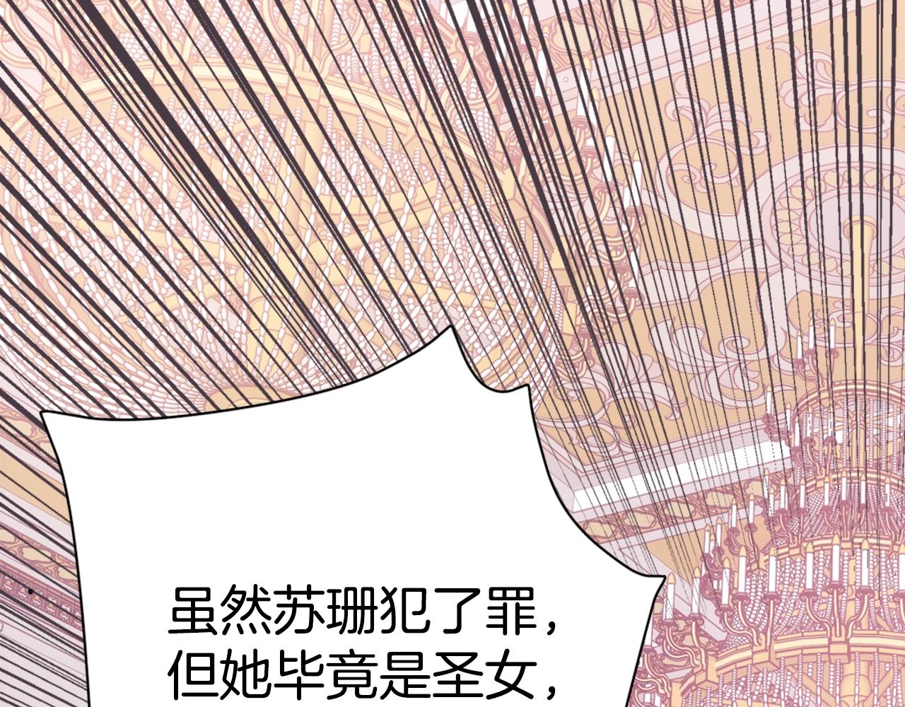 阿黛尔的冷面公爵漫画,第72话 圣女跳水？2图