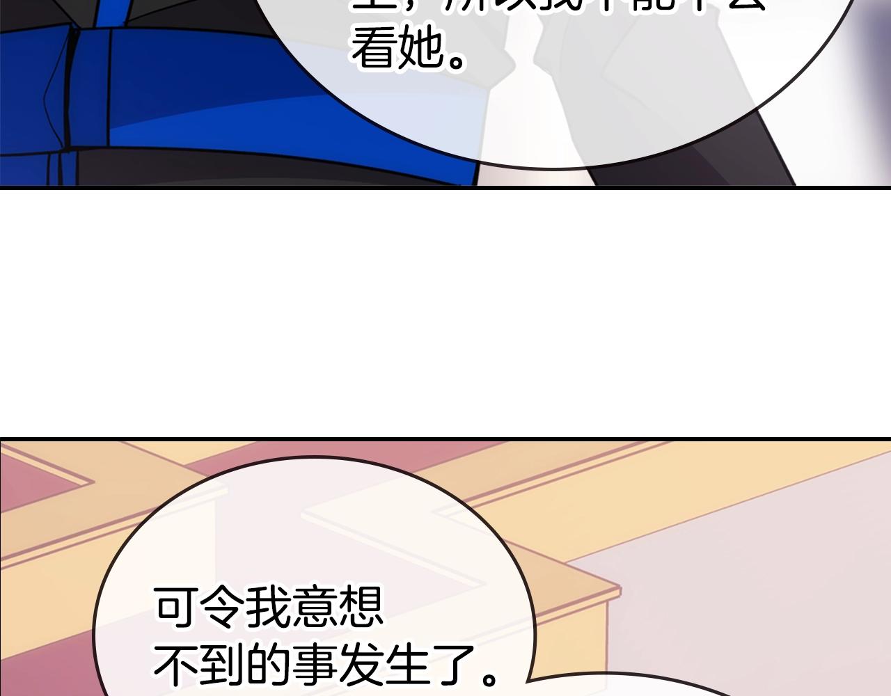 阿黛尔的冷面公爵漫画,第72话 圣女跳水？2图