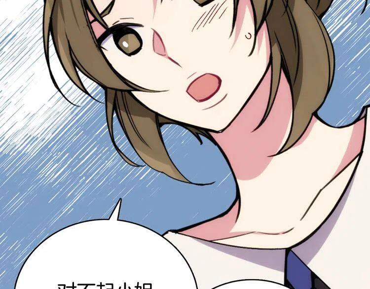 阿黛尔的冷面公爵漫画,第27话 遭遇威胁2图