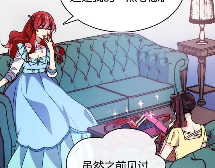 阿黛尔的冷面公爵83漫画,第38话 误会2图