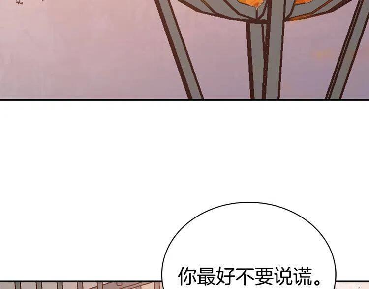 阿黛尔的冷面公爵漫画,第61话 真正的幕后黑手1图