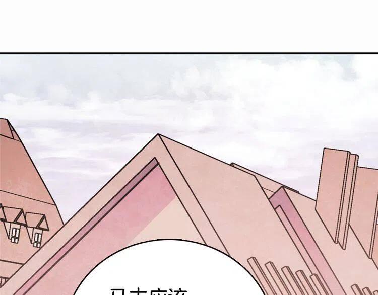 阿黛尔的冷面公爵漫画,第29话 白马王子在哪里1图