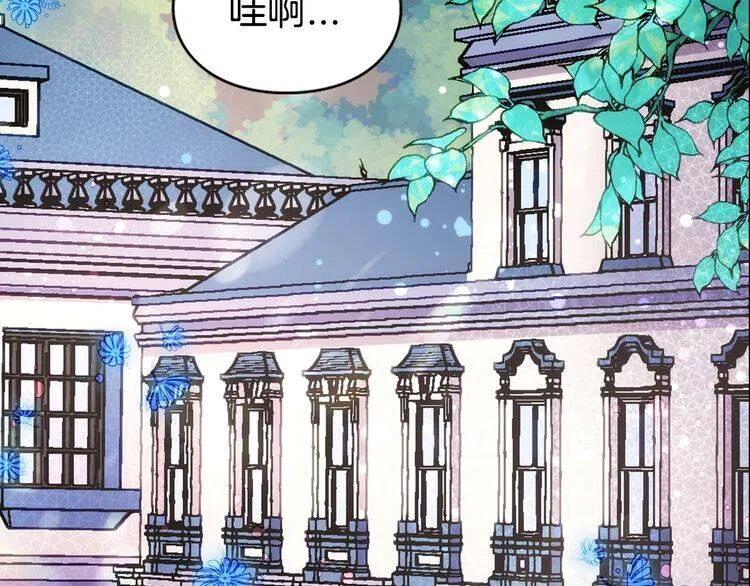 阿黛尔的冷面公爵漫画,第11话 双赢的合作1图