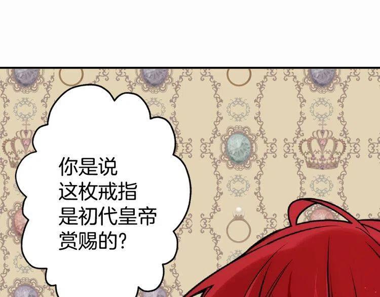 阿黛尔的冷面公爵漫画,第22话 怦然心动2图