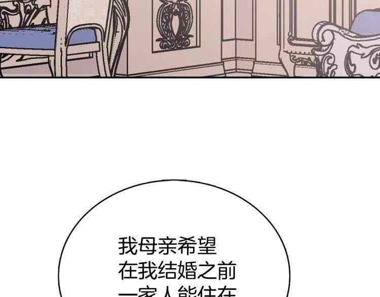 阿黛尔的冷面公爵漫画,第34话 回帝都的圣女2图