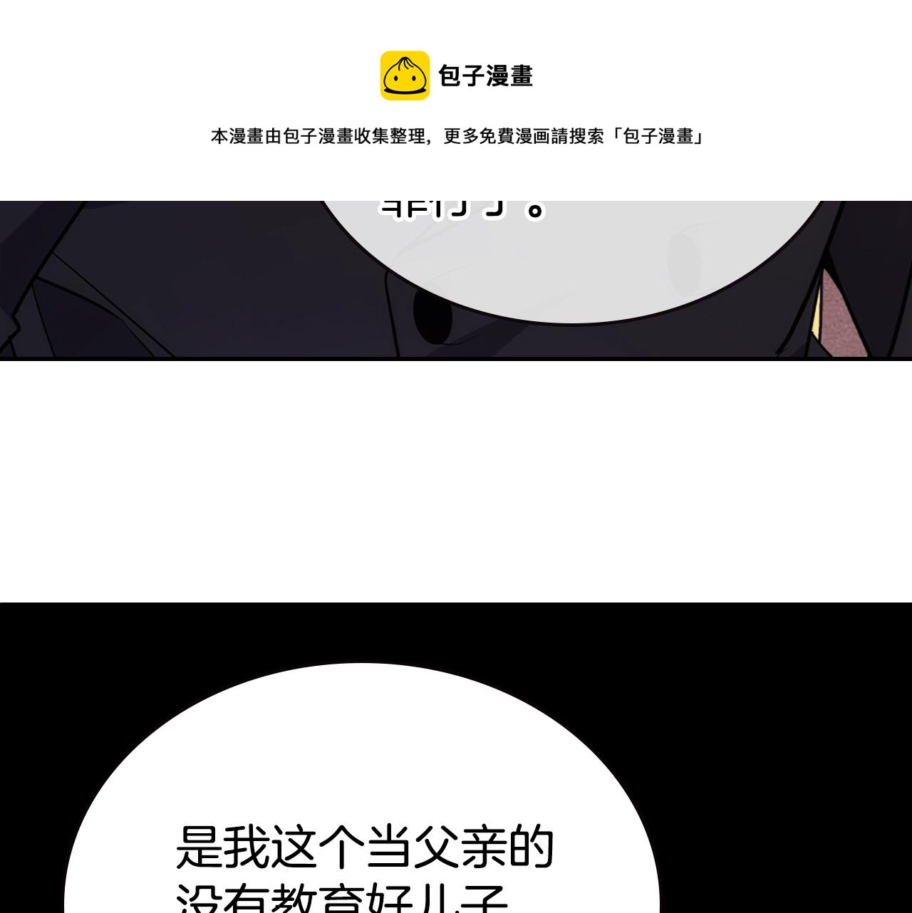 阿黛尔的冷面公爵漫画,第72话 圣女跳水？1图