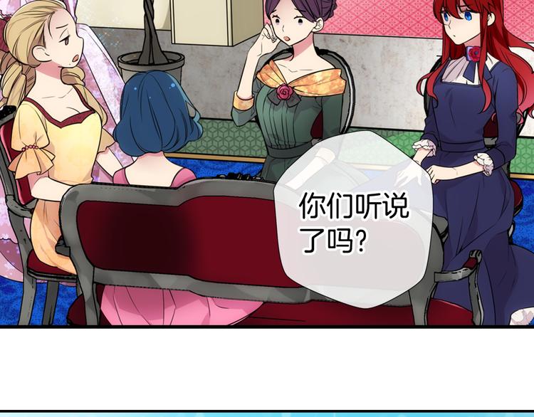 阿黛尔的冷面公爵漫画,序章：冷酷公爵的穿越新娘2图
