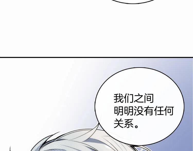 阿黛尔的冷面公爵漫画,第13话 与圣女正面对决2图