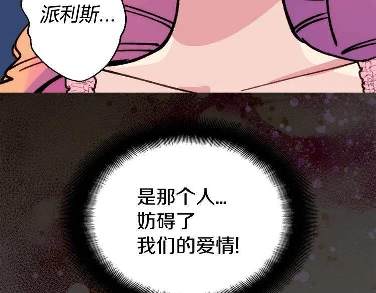 阿黛尔的冷面公爵漫画,第10话 初到公爵府2图