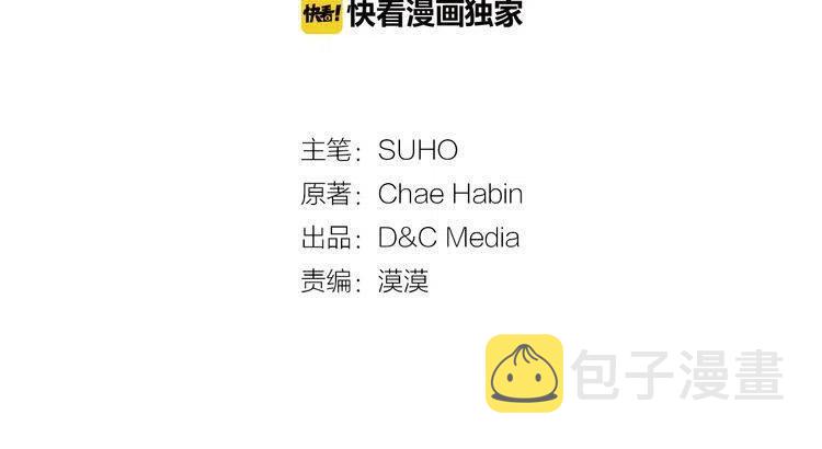 阿黛尔的冷面公爵漫画,第22话 怦然心动1图