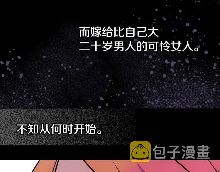 阿黛尔的冷面公爵漫画,第10话 初到公爵府1图