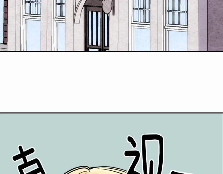 阿黛尔的冷面公爵漫画免费下拉式漫画,第21话 新的戒指2图