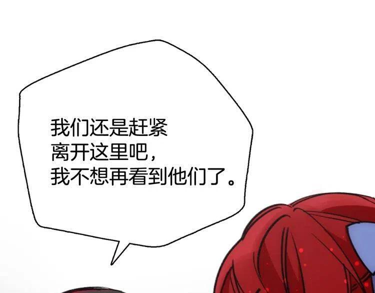 阿黛尔的冷面公爵漫画,第29话 白马王子在哪里1图