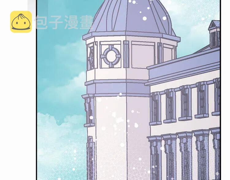 阿黛尔的冷面公爵漫画,第12话 狐狸与蛇1图
