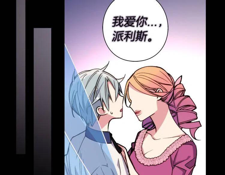 阿黛尔的冷面公爵漫画,第10话 初到公爵府2图